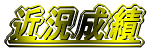 �ߋ�����